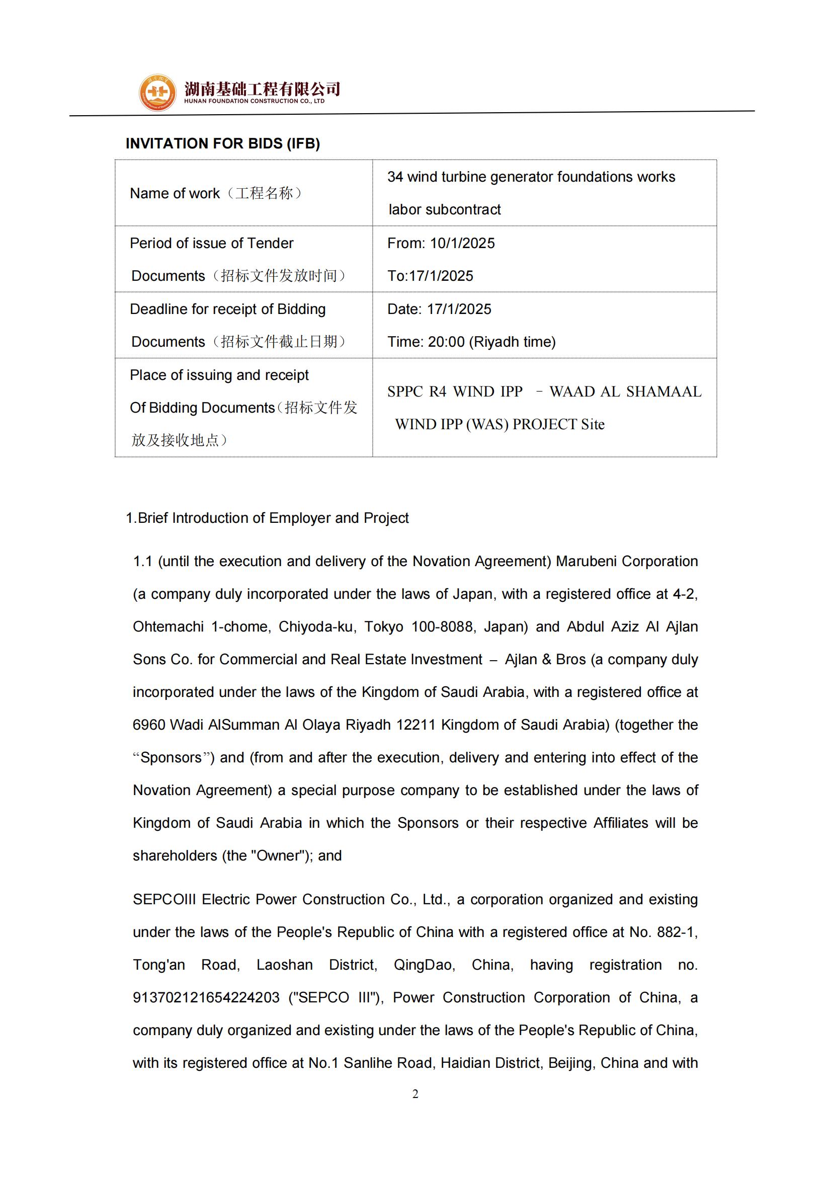 Letter of Invitation（约请函）_01.jpg